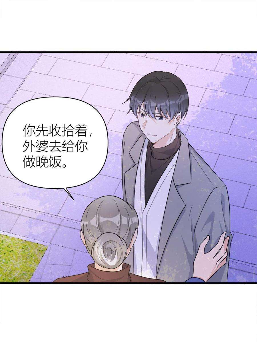 大佬失忆后只记得我108话 哥哥他不会的！