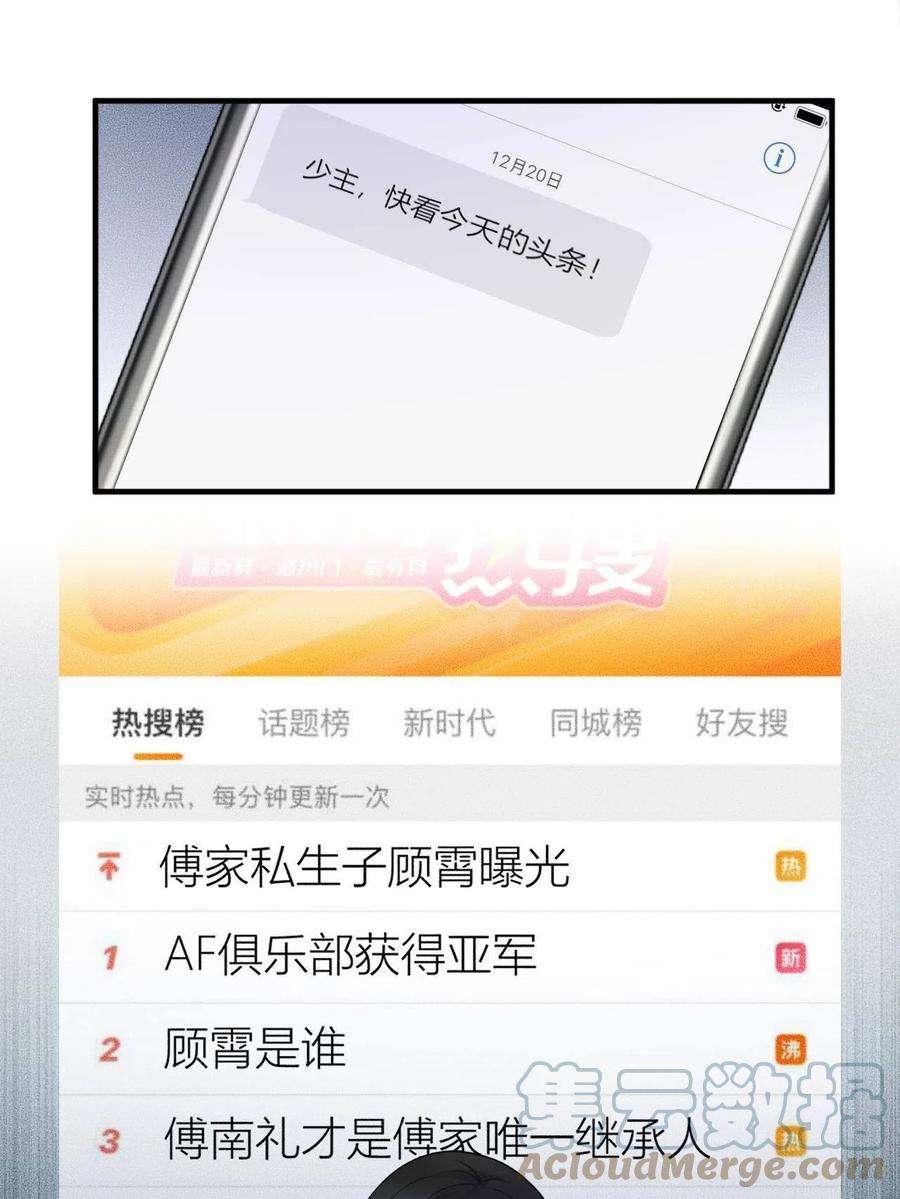 大佬失忆后只记得我108话 哥哥他不会的！