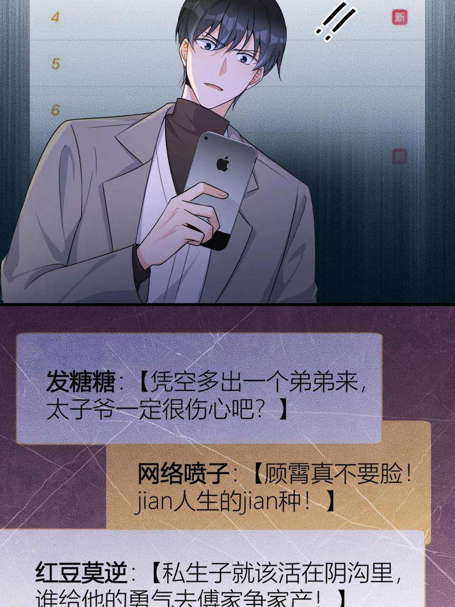 大佬失忆后只记得我108话 哥哥他不会的！