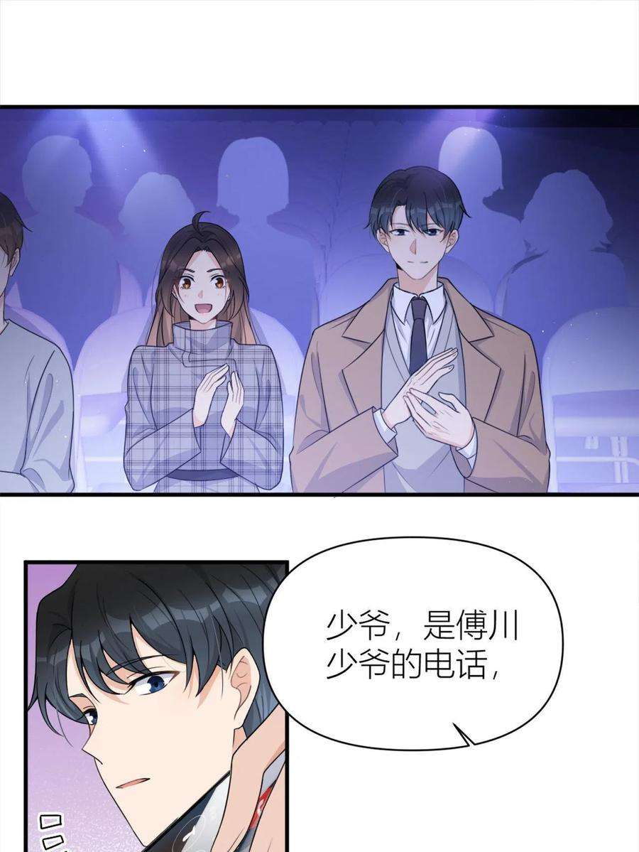 大佬失忆后只记得我108话 哥哥他不会的！