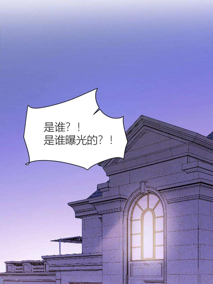 大佬失忆后只记得我108话 哥哥他不会的！