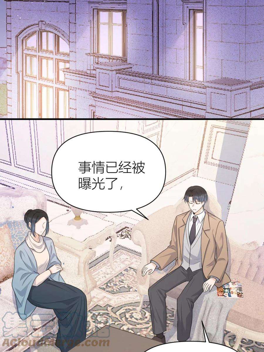 大佬失忆后只记得我108话 哥哥他不会的！