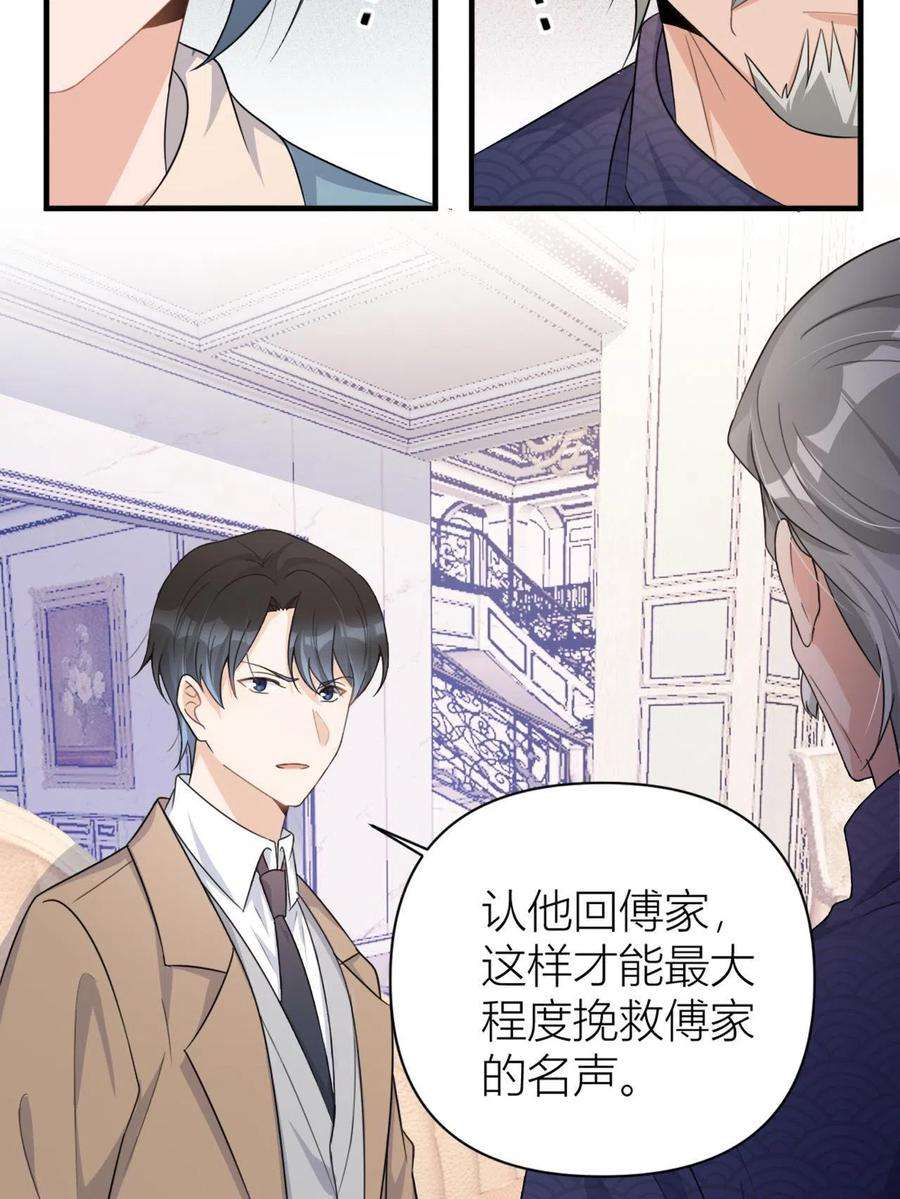 大佬失忆后只记得我108话 哥哥他不会的！