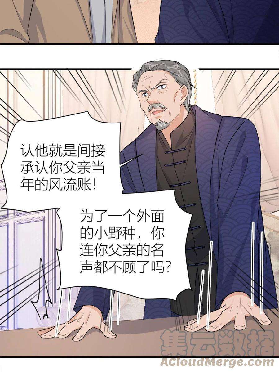 大佬失忆后只记得我108话 哥哥他不会的！