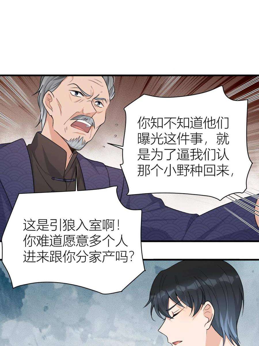 大佬失忆后只记得我108话 哥哥他不会的！