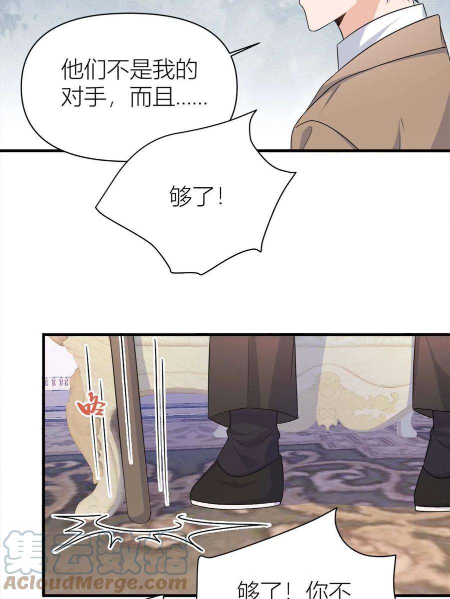 大佬失忆后只记得我108话 哥哥他不会的！