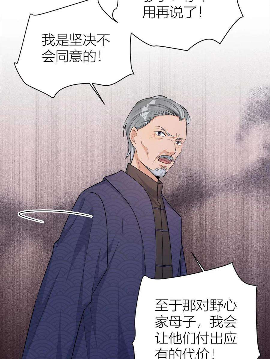 大佬失忆后只记得我108话 哥哥他不会的！