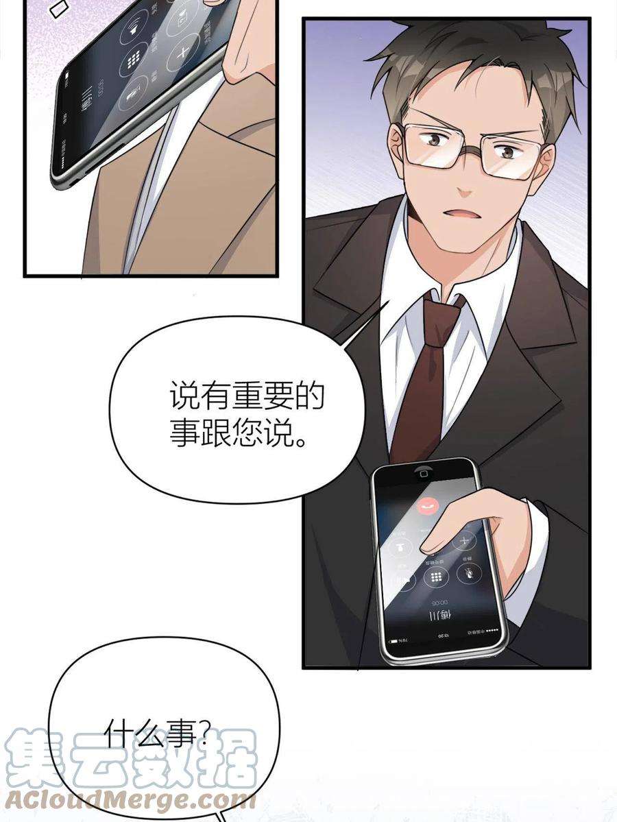 大佬失忆后只记得我108话 哥哥他不会的！