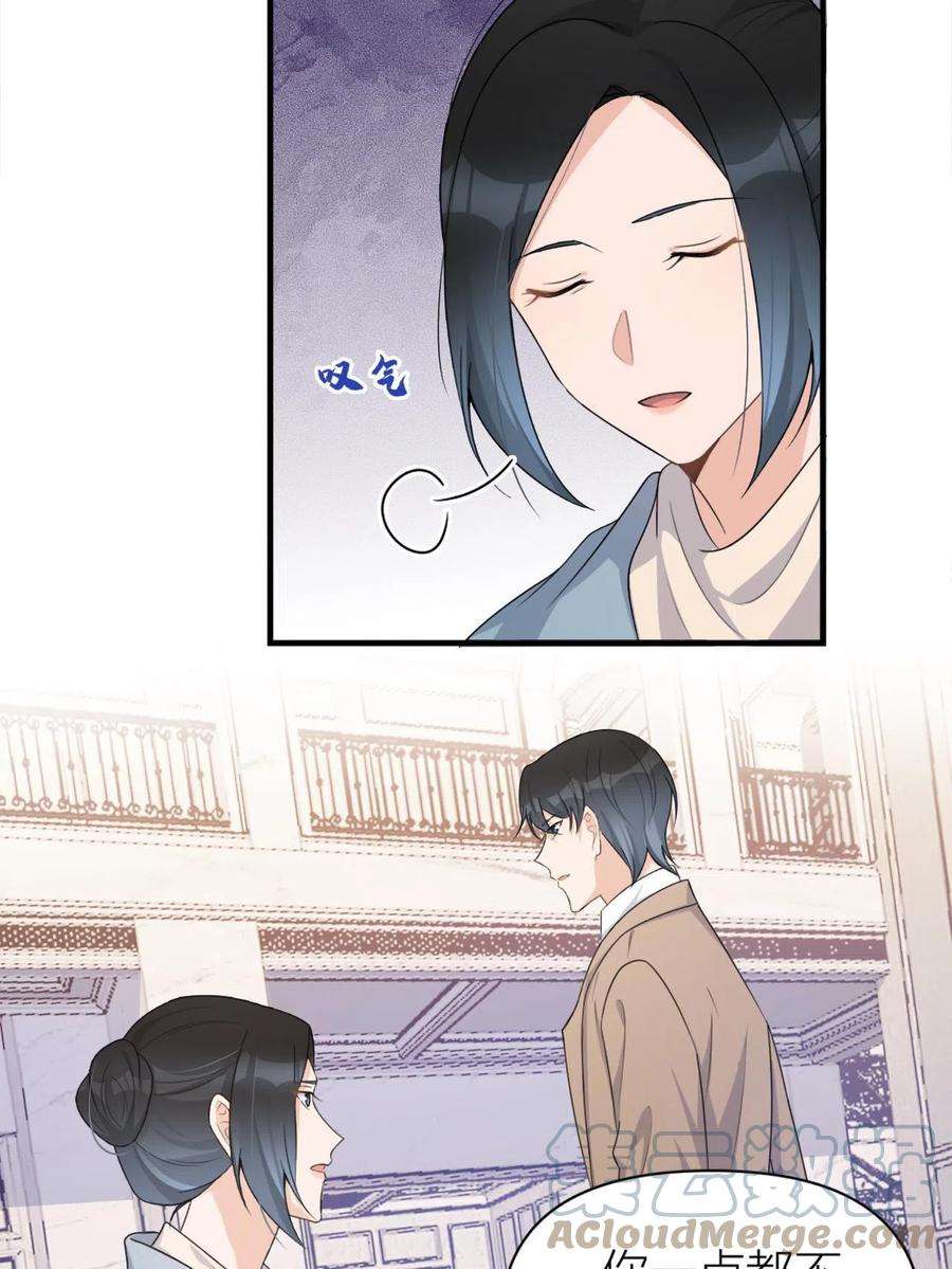 大佬失忆后只记得我108话 哥哥他不会的！