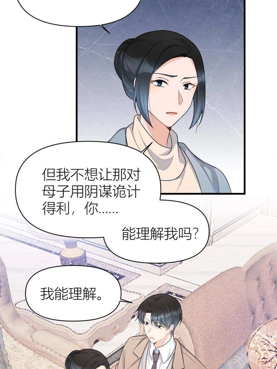 大佬失忆后只记得我108话 哥哥他不会的！