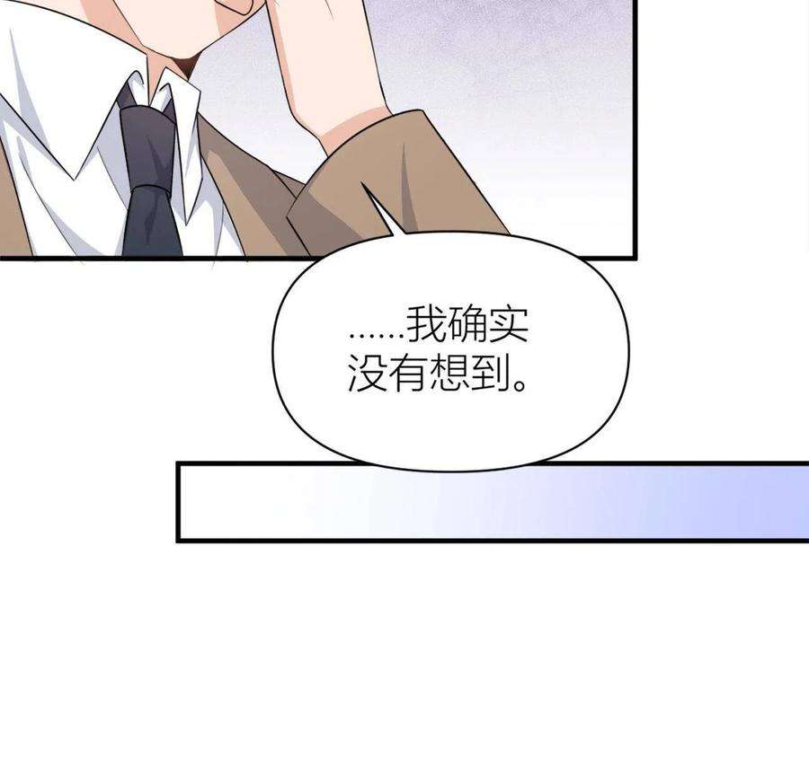 大佬失忆后只记得我108话 哥哥他不会的！