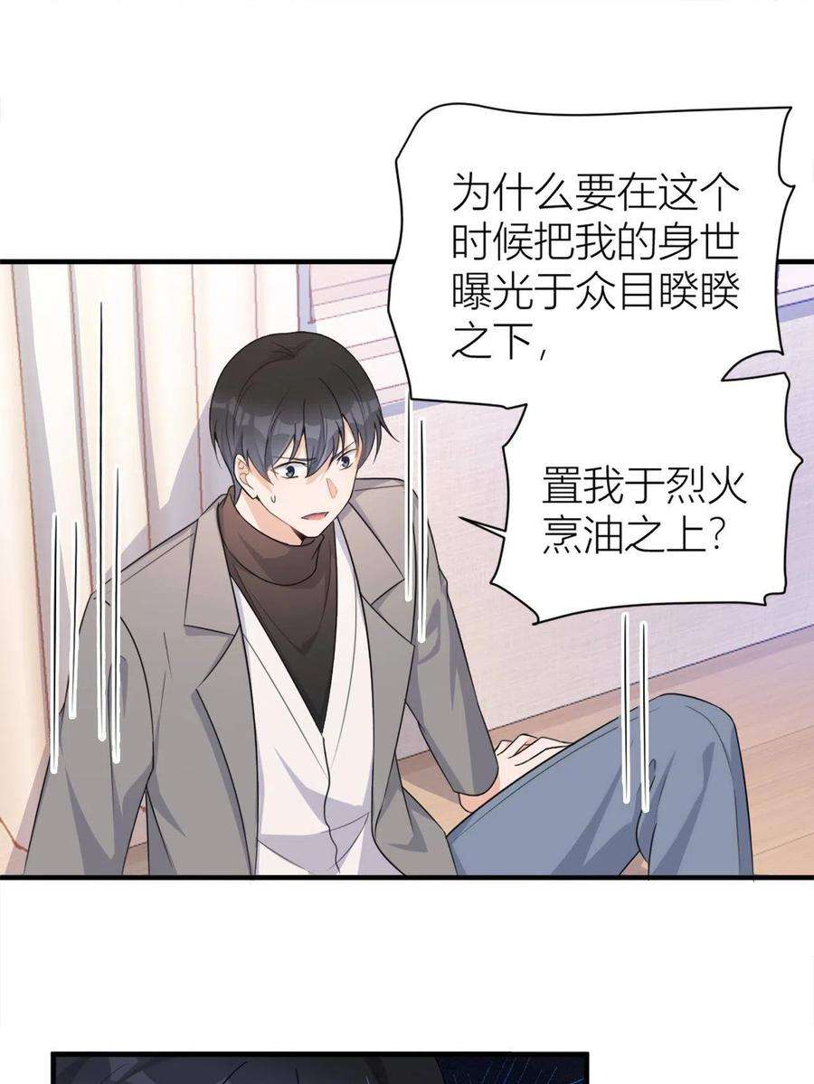大佬失忆后只记得我108话 哥哥他不会的！