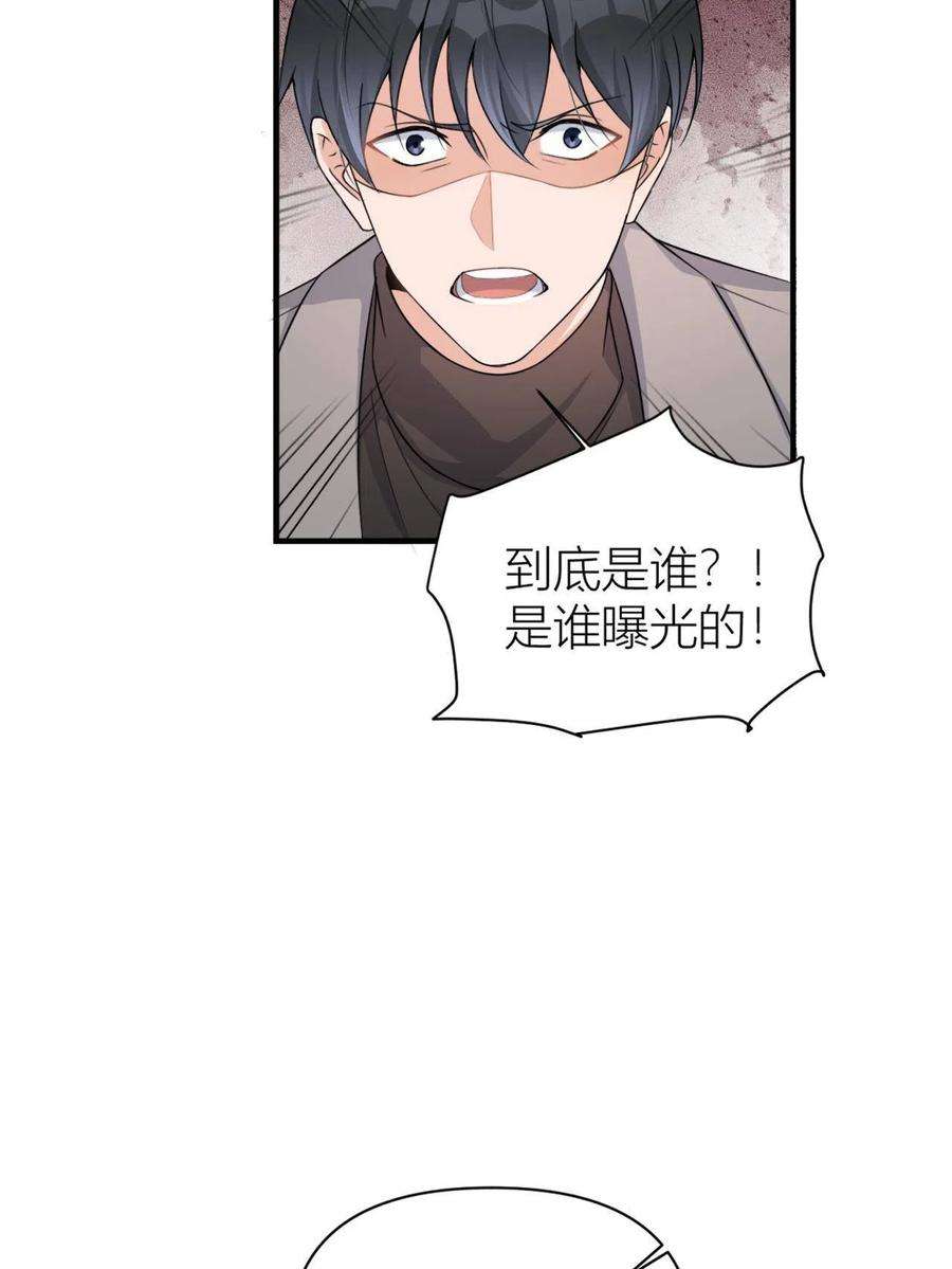 大佬失忆后只记得我108话 哥哥他不会的！