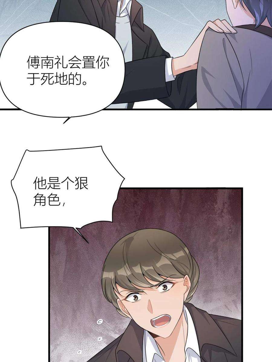 大佬失忆后只记得我108话 哥哥他不会的！