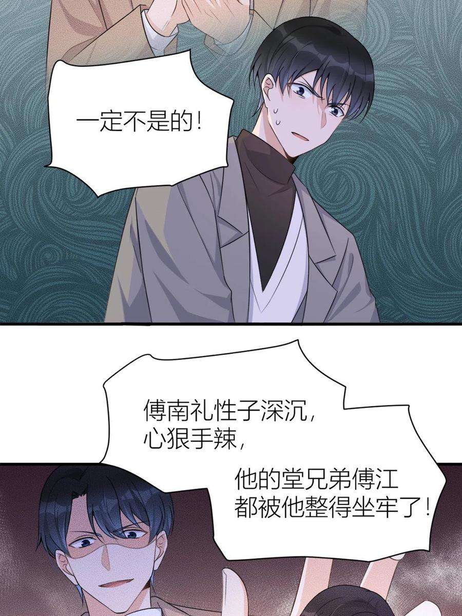 大佬失忆后只记得我108话 哥哥他不会的！