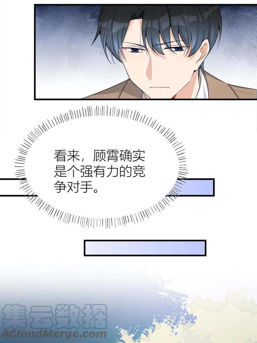 大佬失忆后只记得我108话 哥哥他不会的！