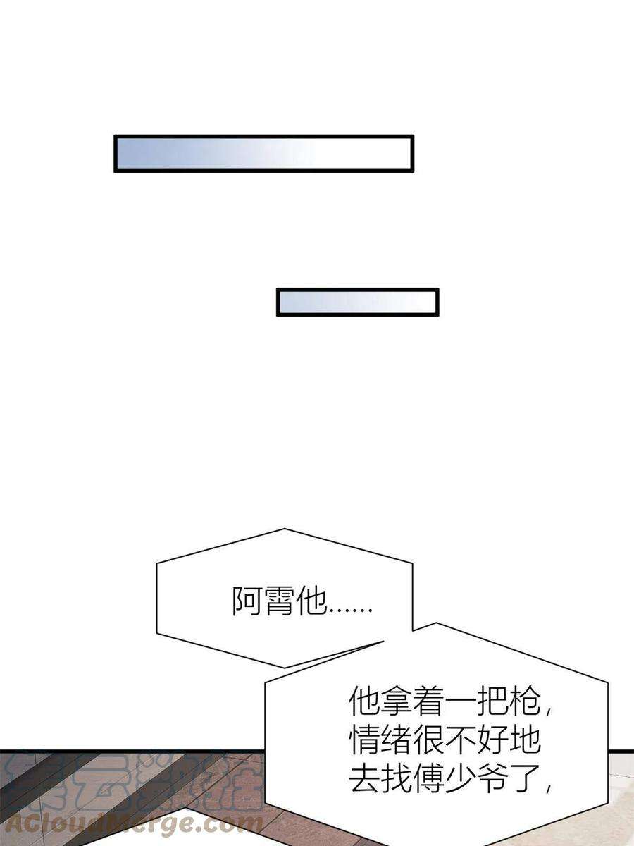 大佬失忆后只记得我109话 哥，你会为我流泪吗