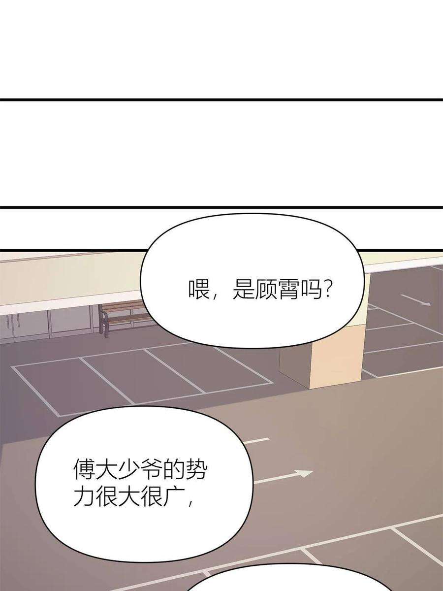 大佬失忆后只记得我109话 哥，你会为我流泪吗