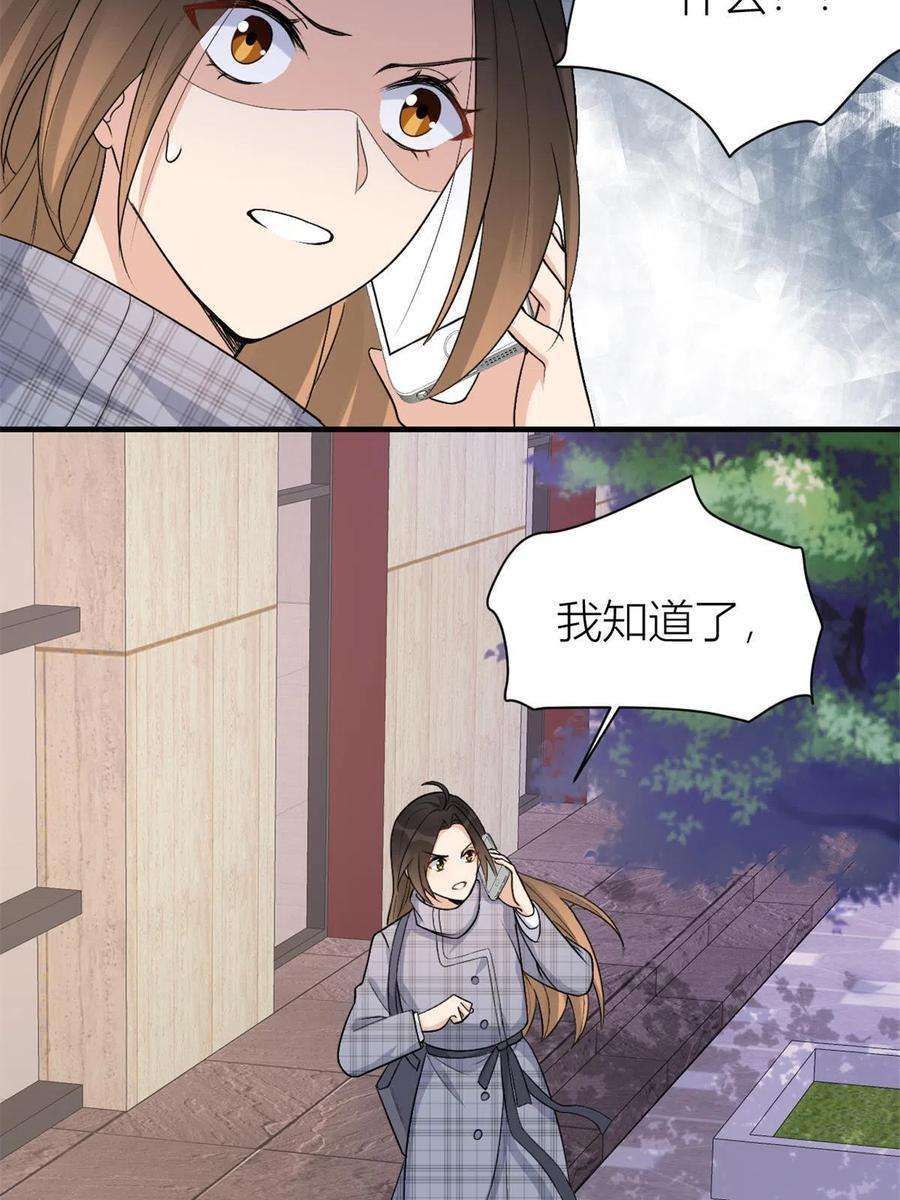 大佬失忆后只记得我109话 哥，你会为我流泪吗
