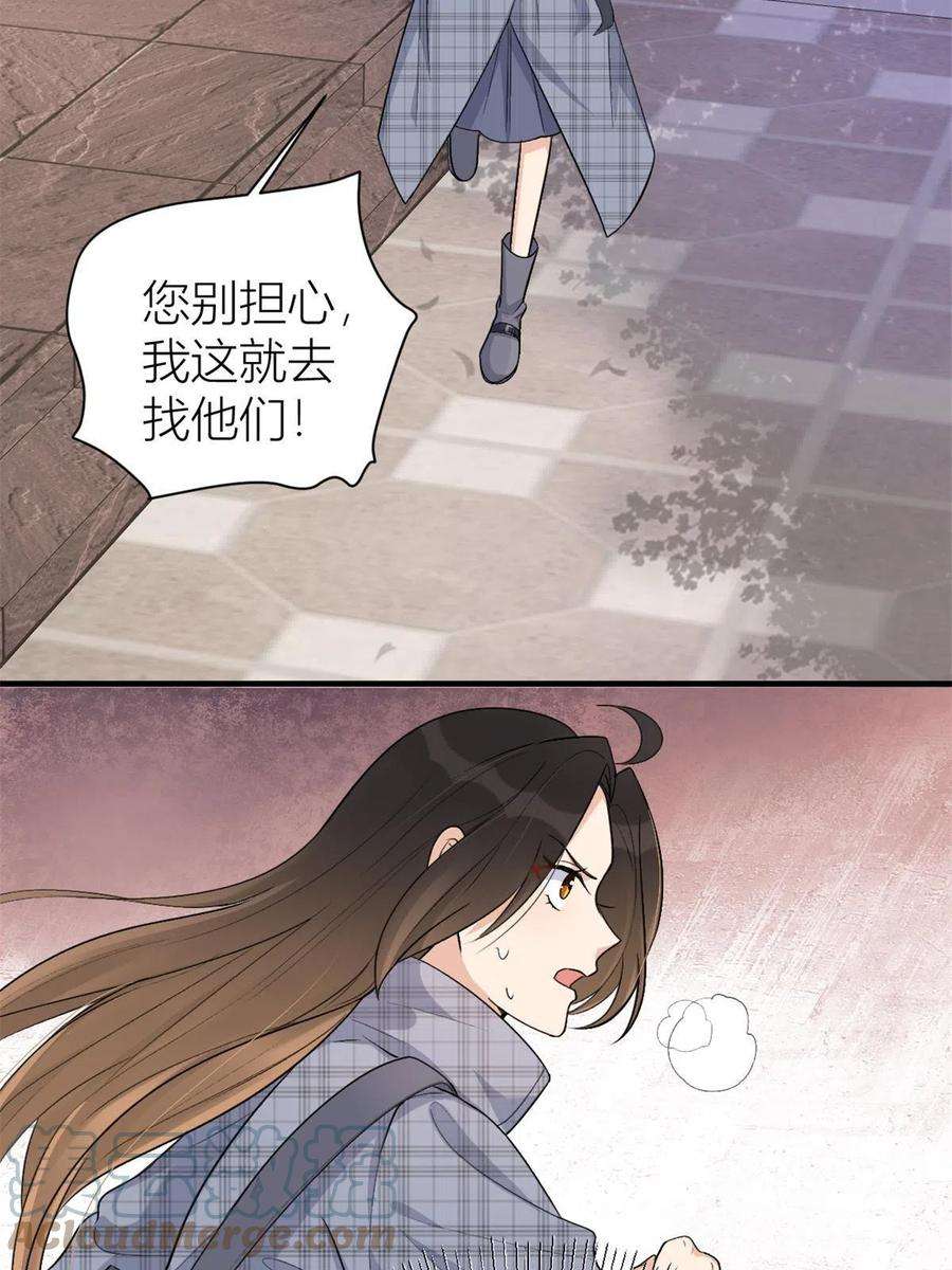 大佬失忆后只记得我109话 哥，你会为我流泪吗
