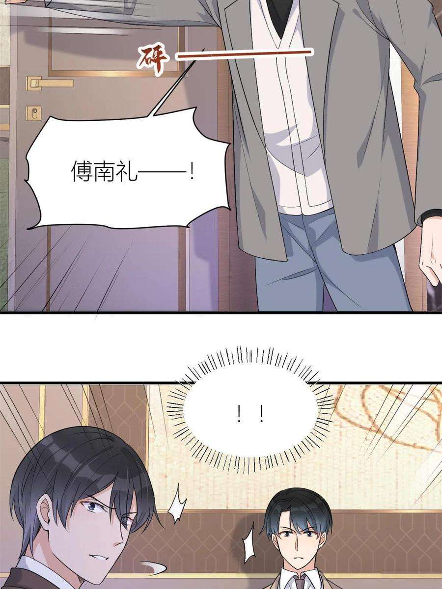 大佬失忆后只记得我109话 哥，你会为我流泪吗
