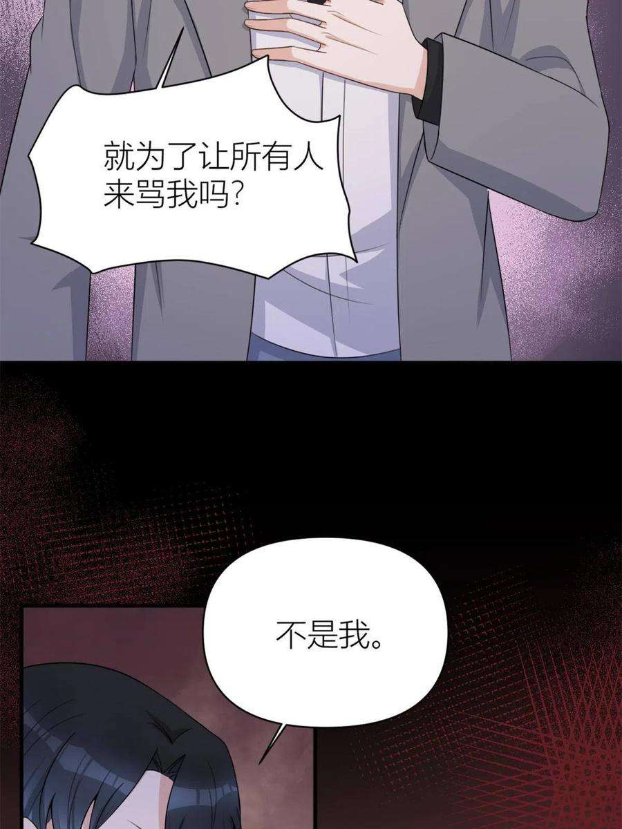 大佬失忆后只记得我109话 哥，你会为我流泪吗