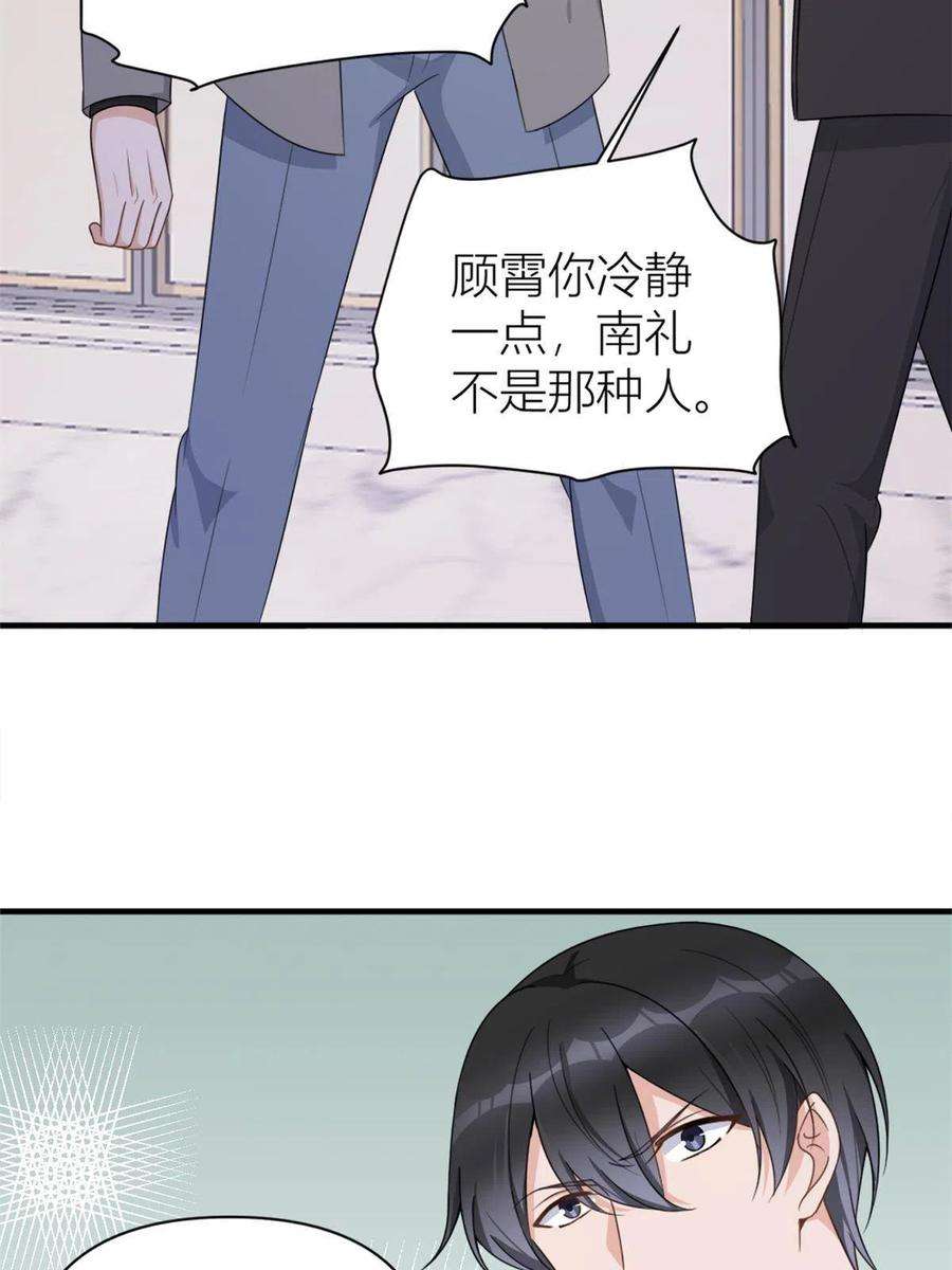 大佬失忆后只记得我109话 哥，你会为我流泪吗