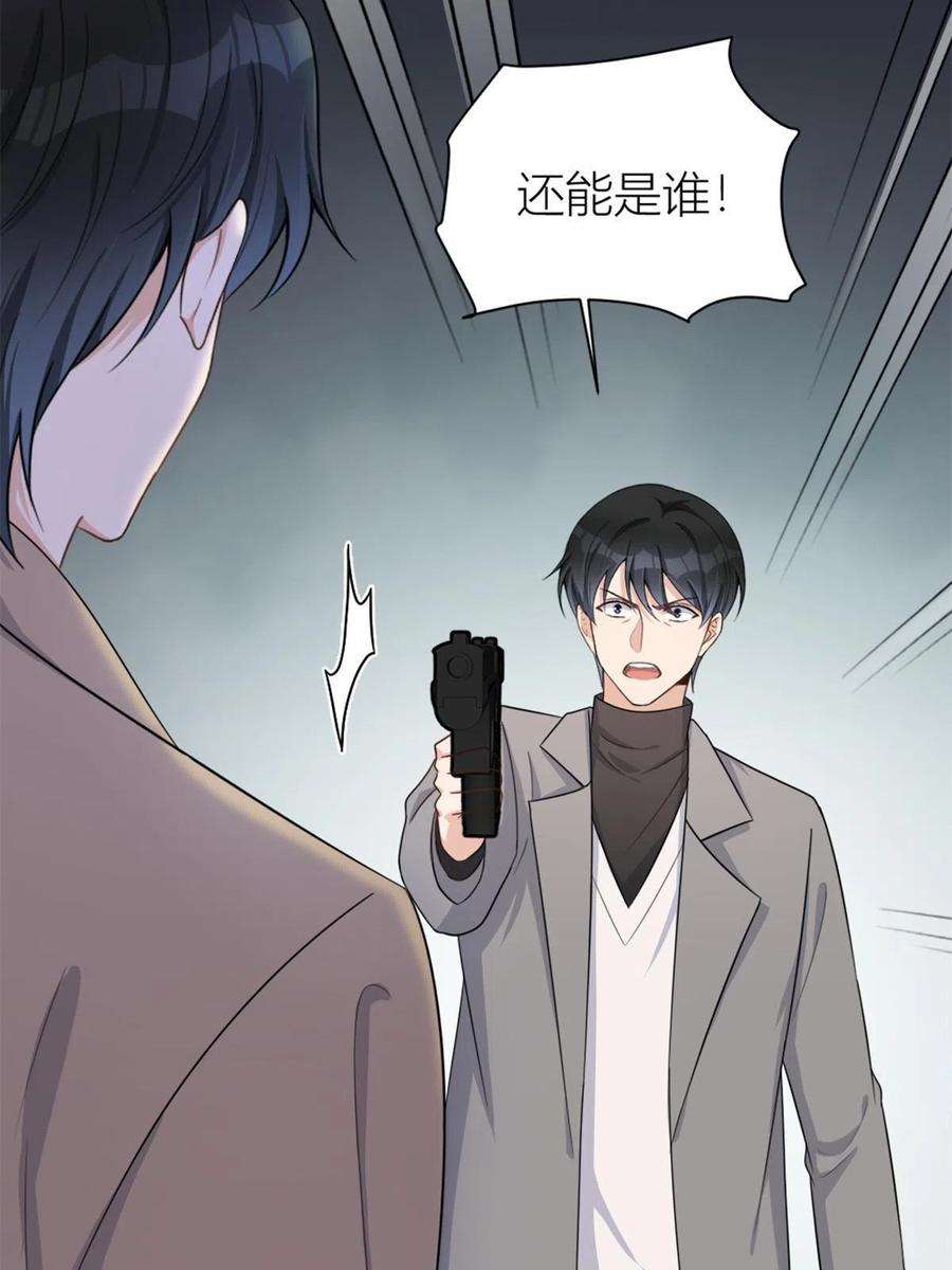 大佬失忆后只记得我109话 哥，你会为我流泪吗