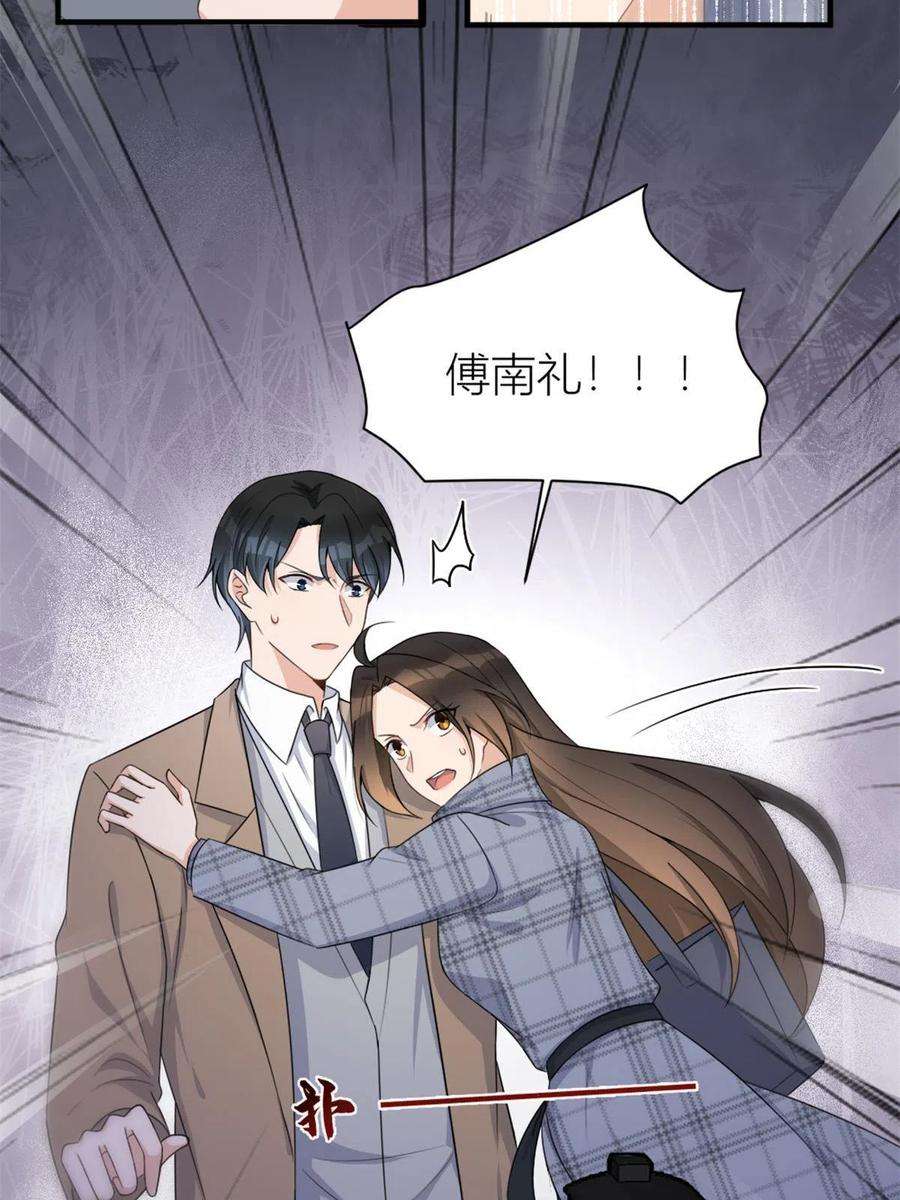 大佬失忆后只记得我109话 哥，你会为我流泪吗