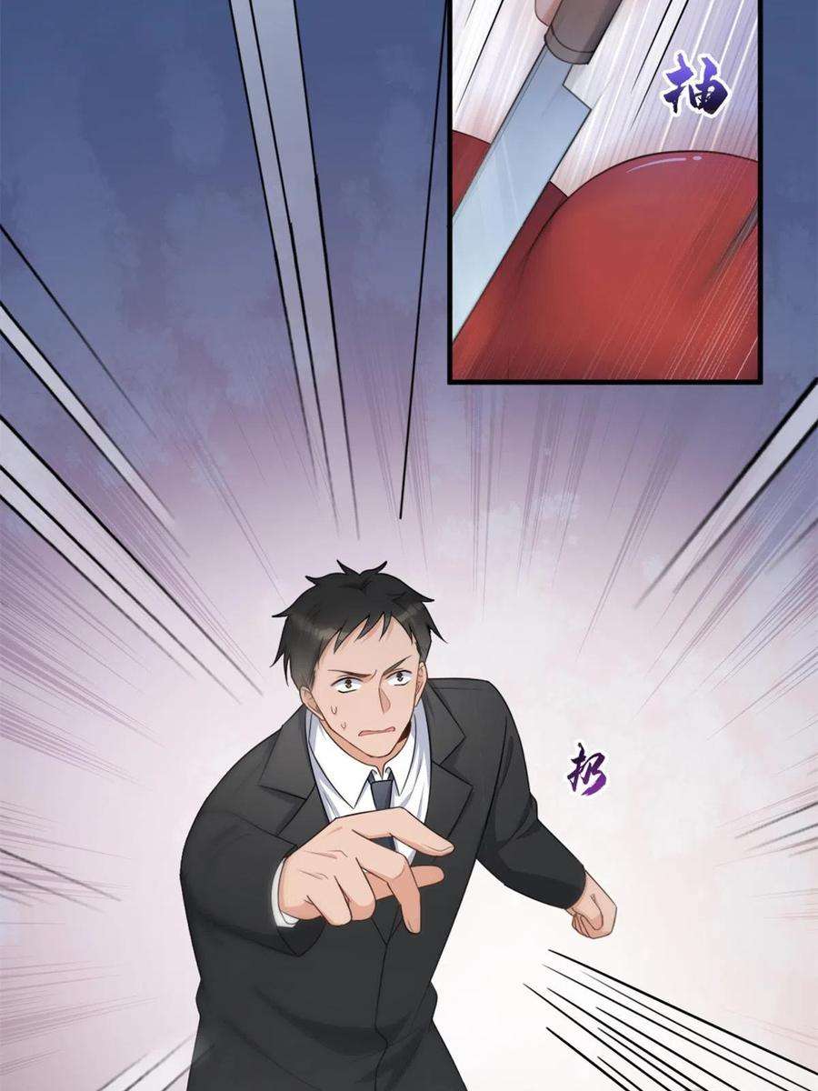 大佬失忆后只记得我109话 哥，你会为我流泪吗