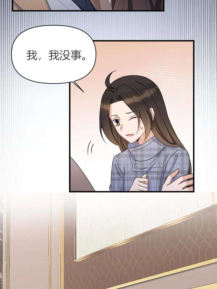 大佬失忆后只记得我109话 哥，你会为我流泪吗