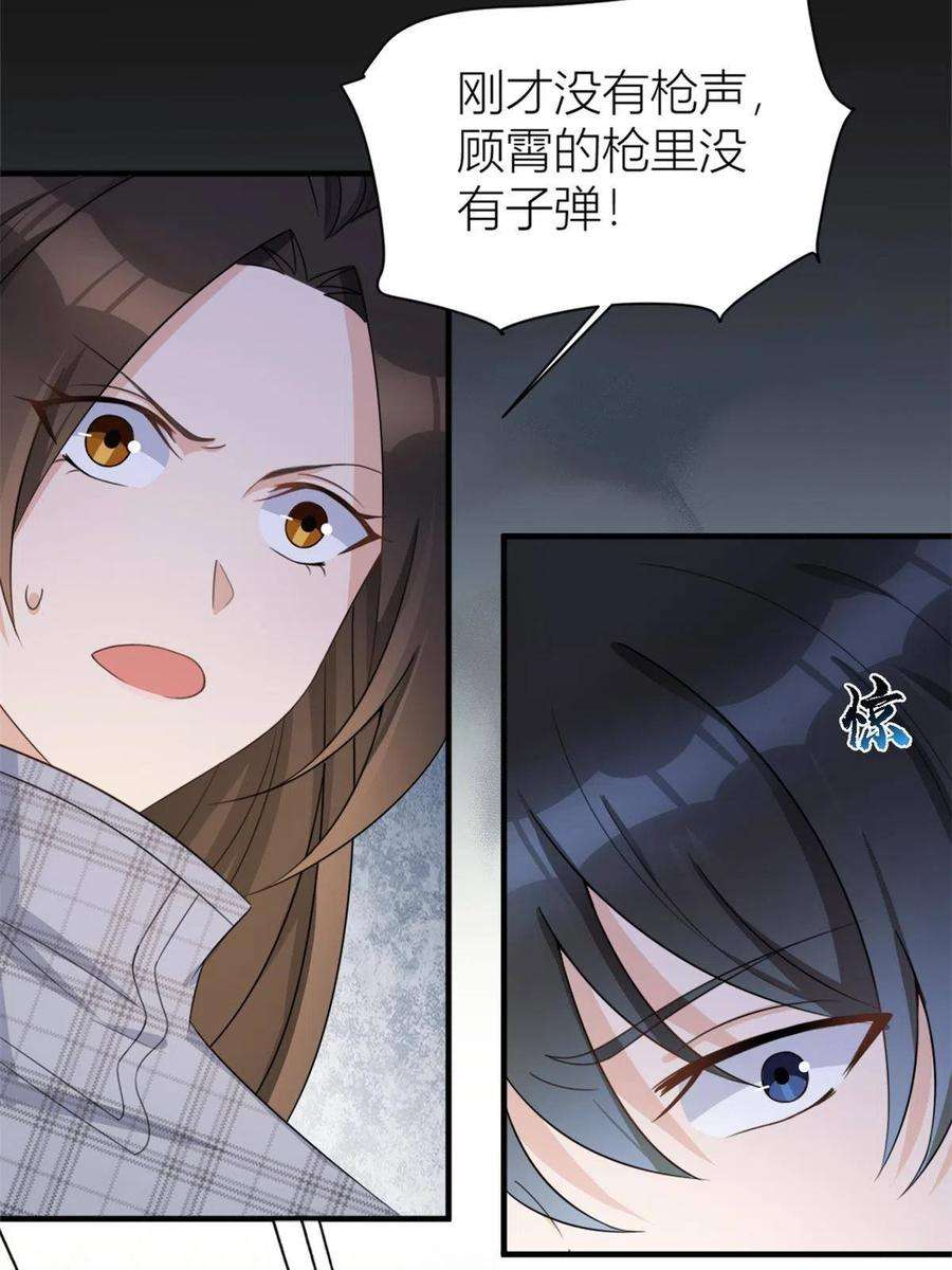 大佬失忆后只记得我109话 哥，你会为我流泪吗