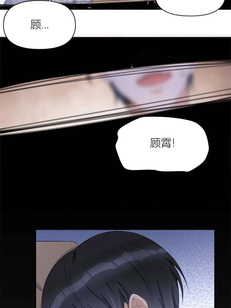 大佬失忆后只记得我109话 哥，你会为我流泪吗