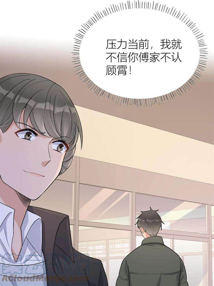 大佬失忆后只记得我109话 哥，你会为我流泪吗