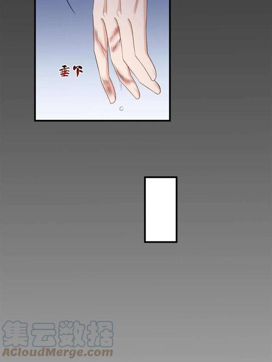大佬失忆后只记得我109话 哥，你会为我流泪吗