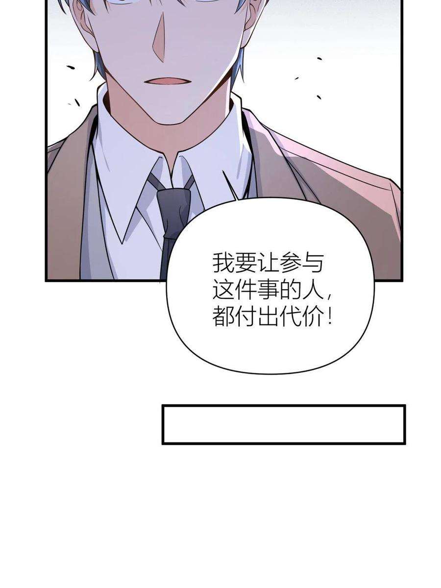 大佬失忆后只记得我110话 贺西淮