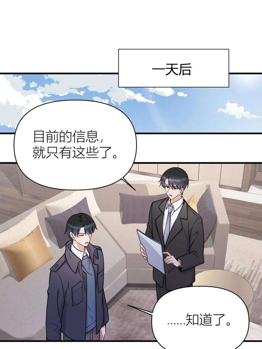 大佬失忆后只记得我110话 贺西淮