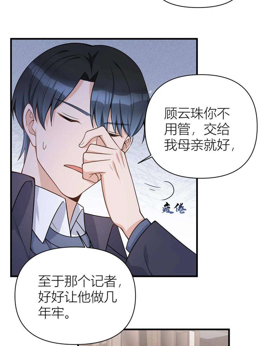 大佬失忆后只记得我110话 贺西淮