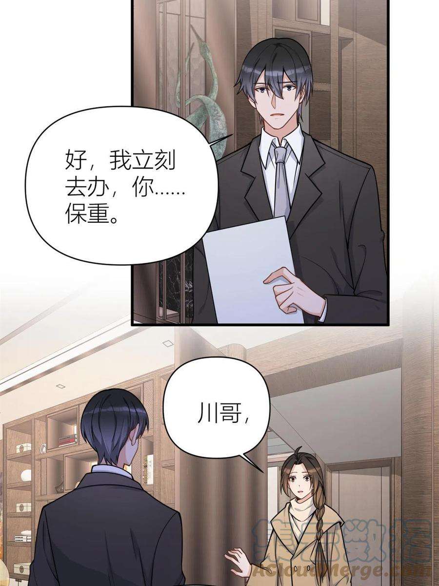 大佬失忆后只记得我110话 贺西淮