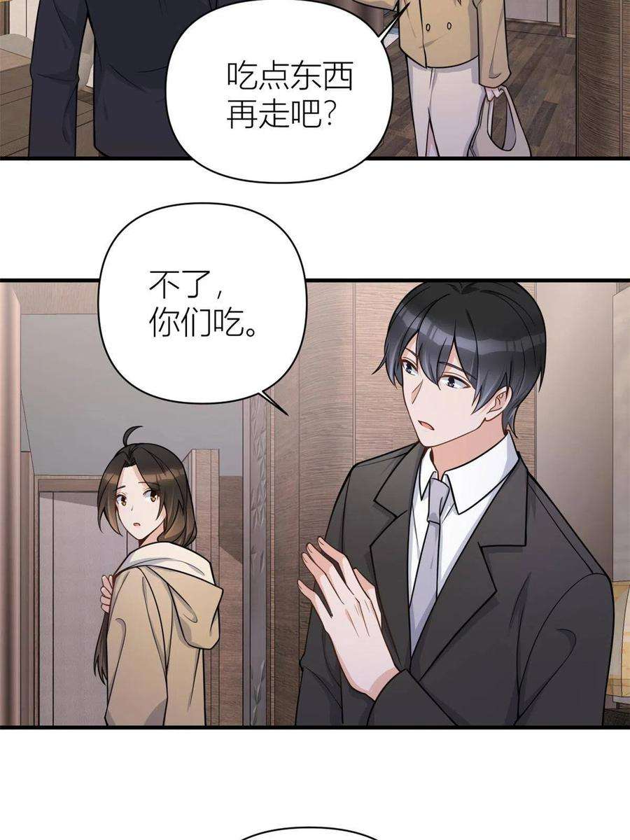 大佬失忆后只记得我110话 贺西淮