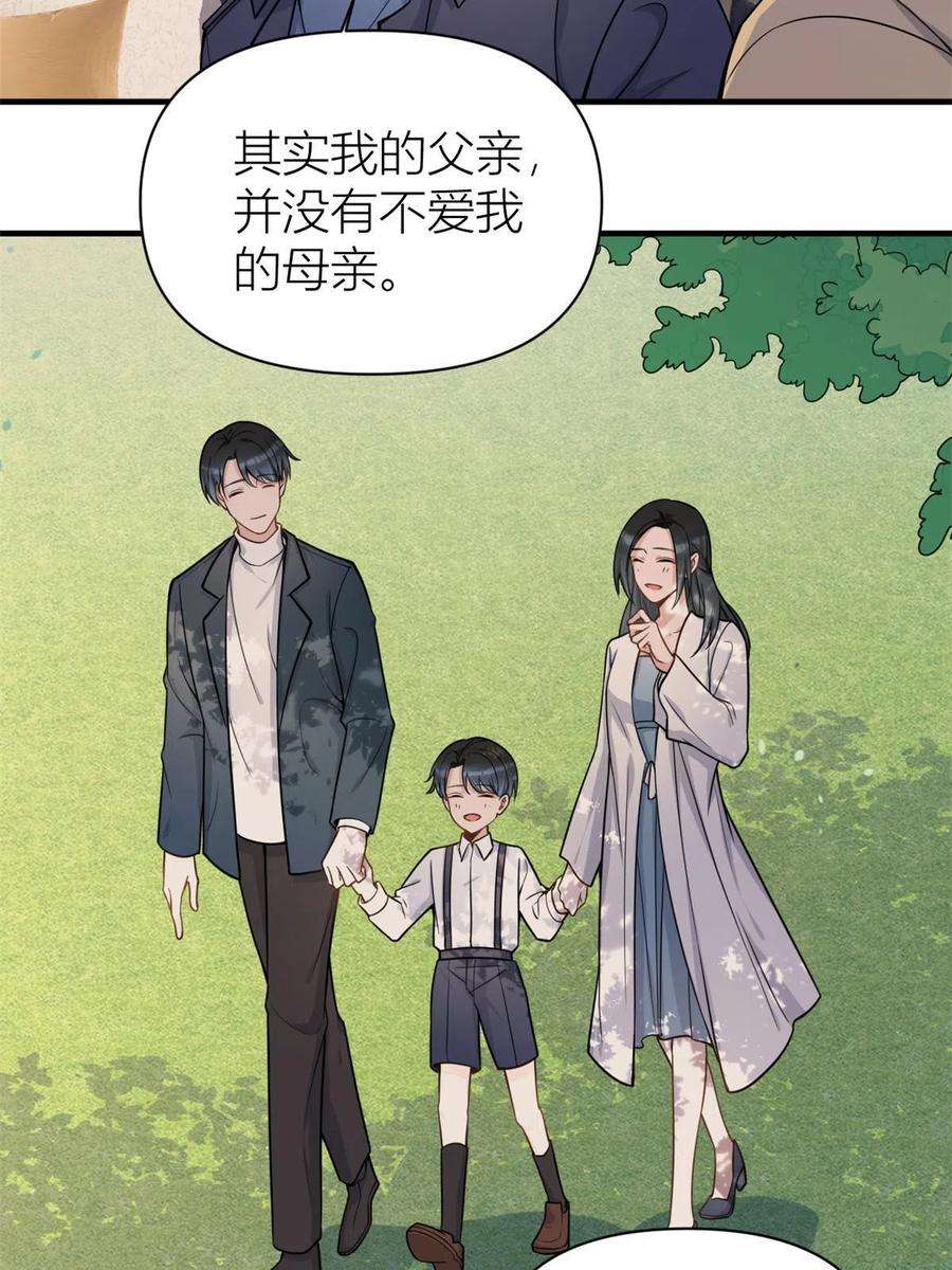 大佬失忆后只记得我110话 贺西淮