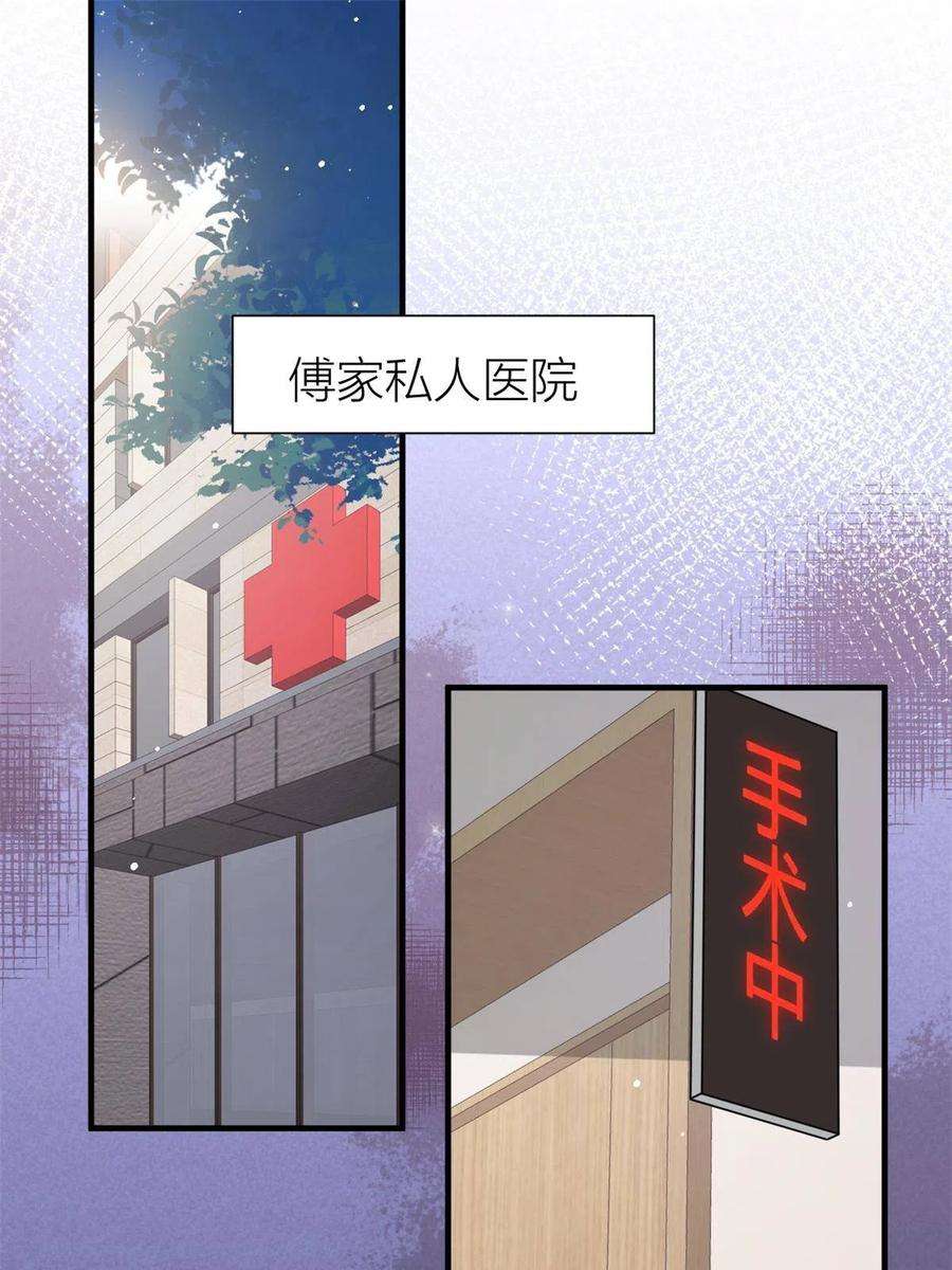 大佬失忆后只记得我110话 贺西淮
