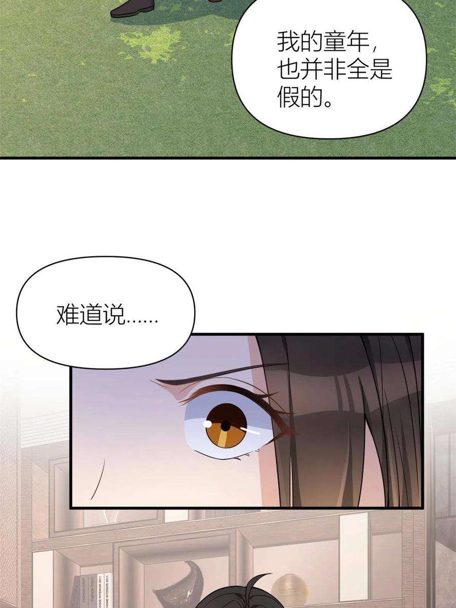 大佬失忆后只记得我110话 贺西淮