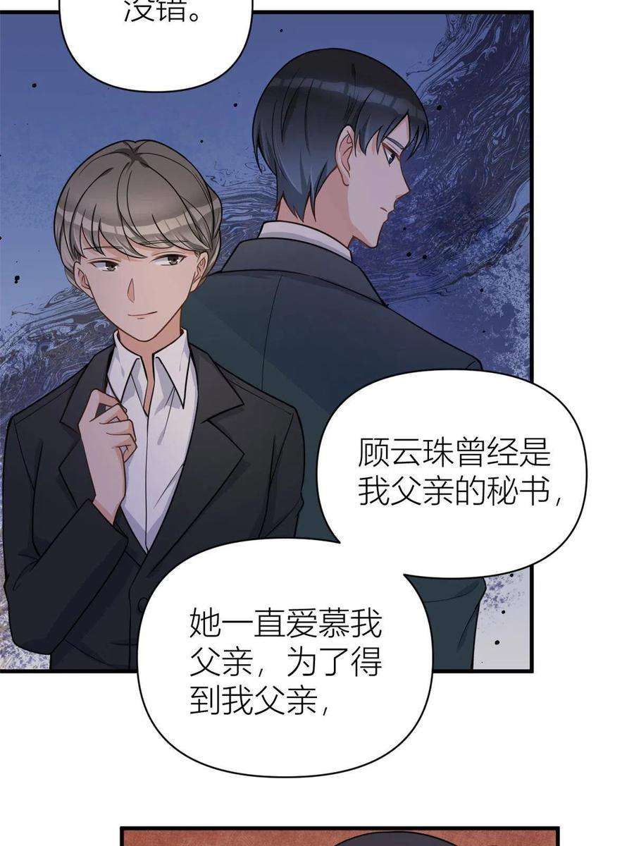 大佬失忆后只记得我110话 贺西淮