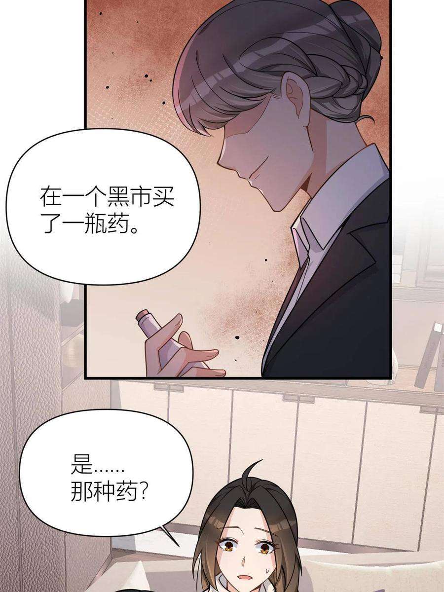 大佬失忆后只记得我110话 贺西淮