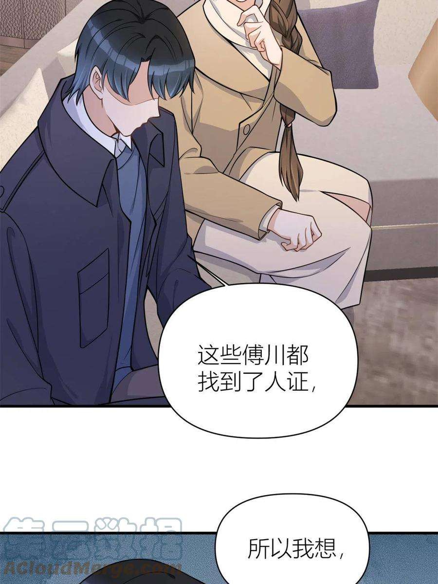 大佬失忆后只记得我110话 贺西淮