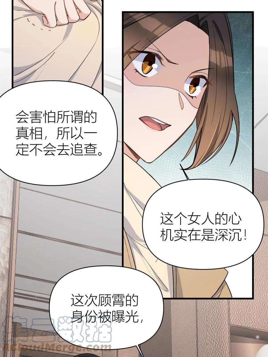 大佬失忆后只记得我110话 贺西淮