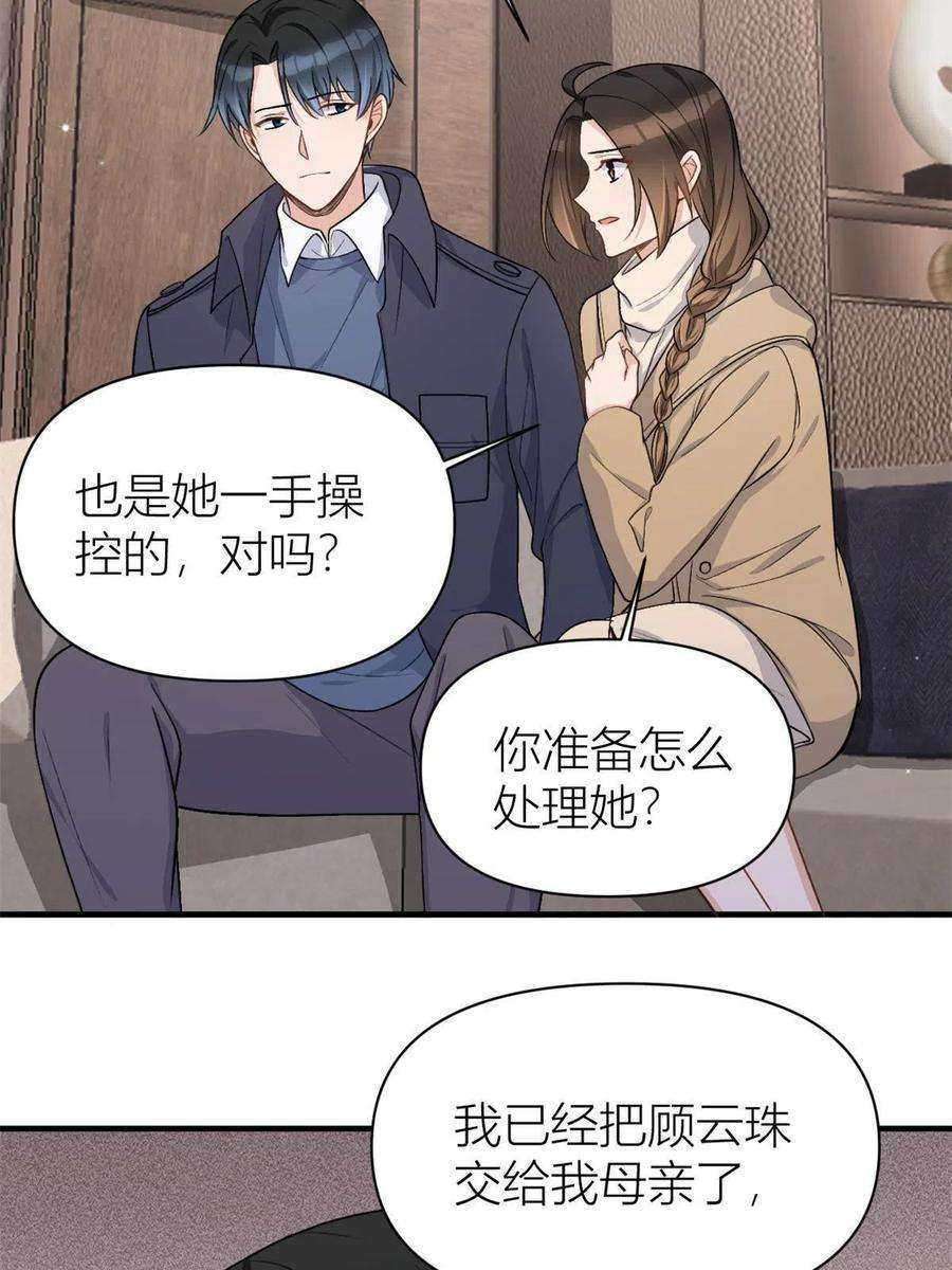 大佬失忆后只记得我110话 贺西淮