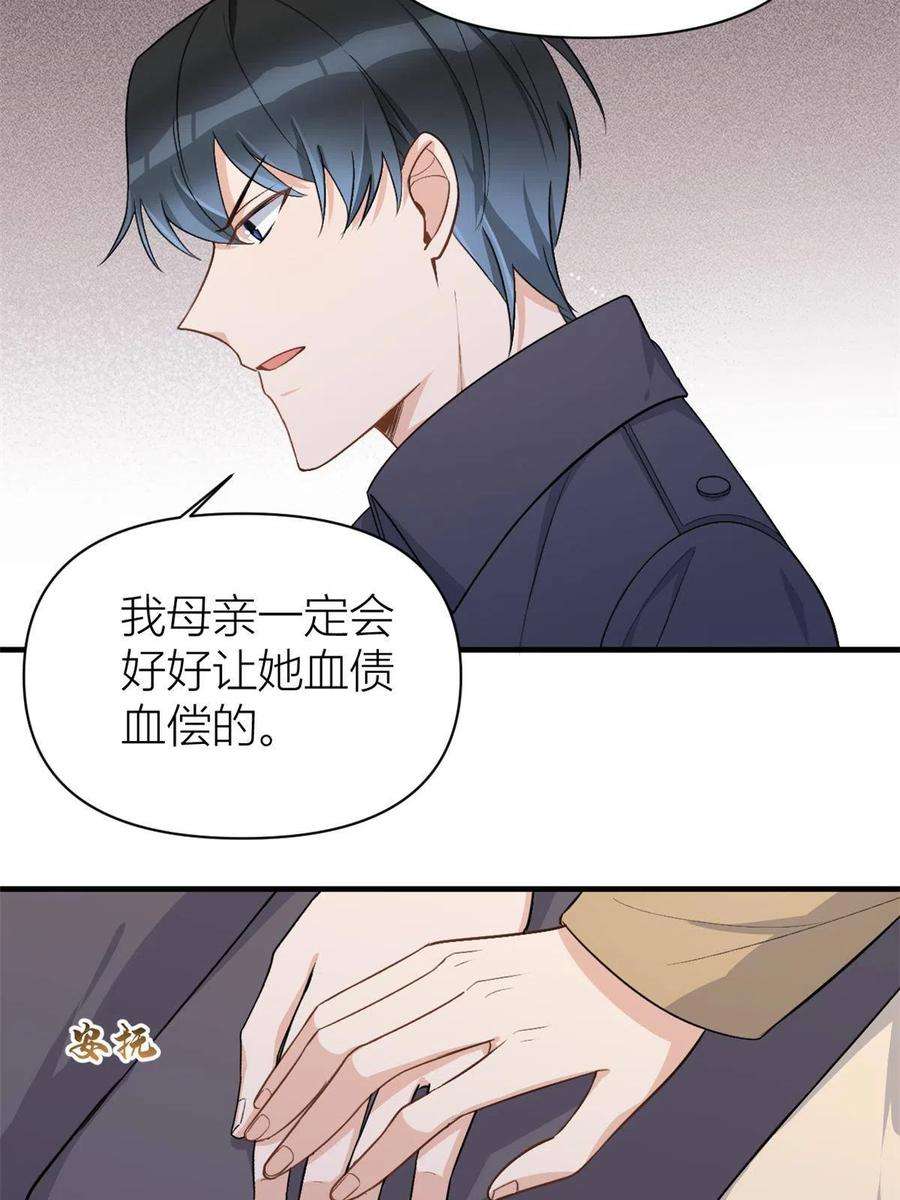大佬失忆后只记得我110话 贺西淮