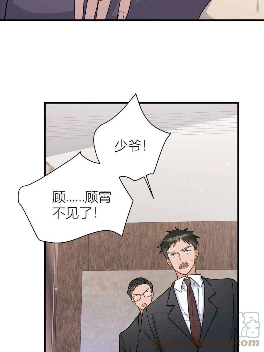 大佬失忆后只记得我110话 贺西淮